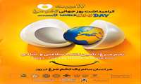 روز جهانی تخم مرغ