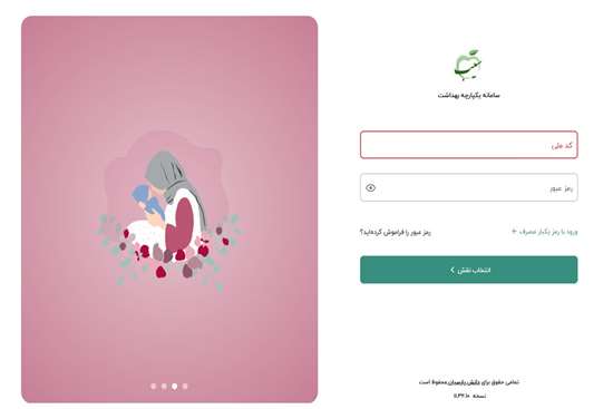 پاک کردن سامانه سیب قدیمی از مرور گر و ایجاد سامانه سیب جدید 